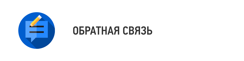 интернет-приемная