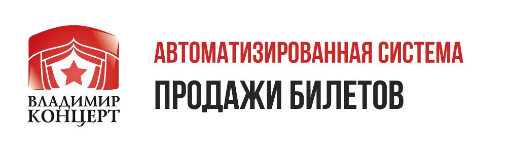 Владимир Концерт