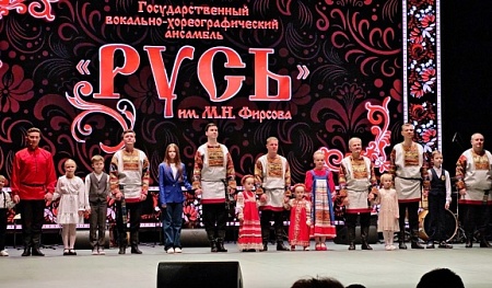 Ансамбль «Русь» посвятил свою программу Всероссийскому Дню отца Ансамбль «Русь» посвятил свою программу Всероссийскому Дню отца